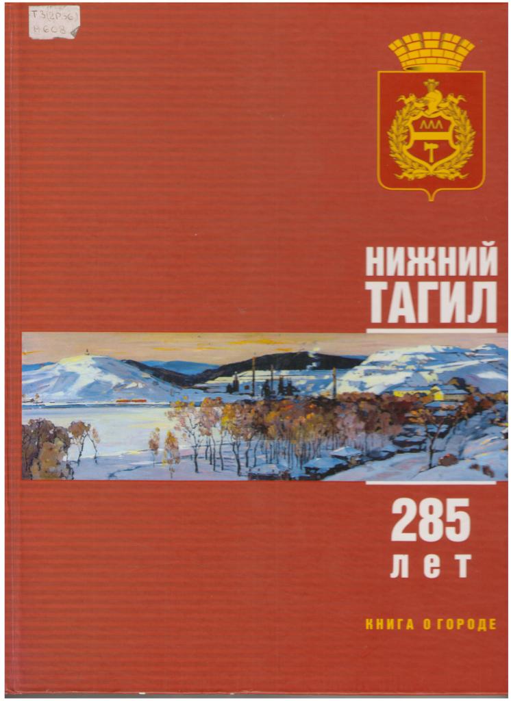 нт 285.jpg нт 285.jpg